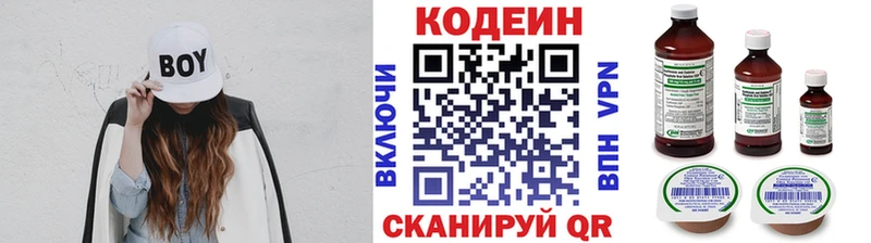 Codein Purple Drank  Купить где  Карабаново 