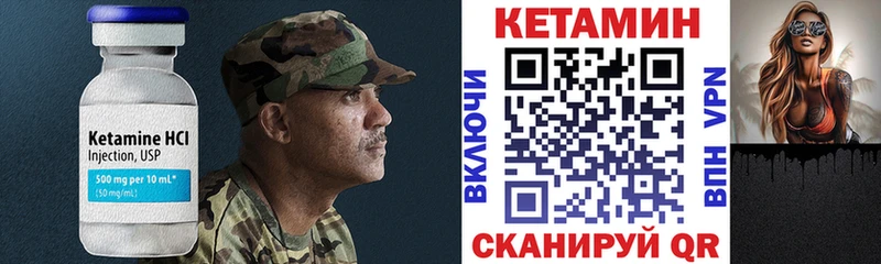 Купить где  Карабаново  КЕТАМИН VHQ 