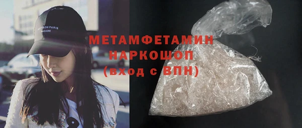 метамфетамин Краснослободск